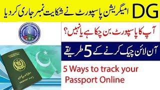 Five Ways to Track Passport Online | How to track your passport online? | Online complaint Portal