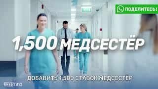 Болезнь медицины Израиля