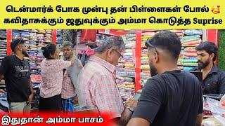 அம்மாவை கொழுவி விட்டாச்சு ஒரு மாதிரி  | Tamil | SK VIEW