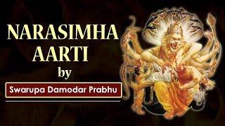 नमस्ते नरसिंहाय (Narasimha Aarti) | Swaroop Damodar Prabhu | Narsimha Prayers