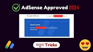 Fast Approval | Google AdSense Approval Tricks 2024 | Blogger