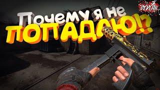 Почему я не ПОПАДАЮ!? - CS:GO #7 + Outlast