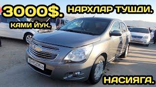 10-ЯНВАР КОБАЛТ НАРХЛАРИ АНДИЖОН МАШИНА БОЗОРИ // 10-YANVAR COBALT NARXLARI ANDIJON MASHINA BOZORI