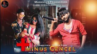 Plus Minus Cancel//new sambalpuri video song!!Stylish Lucky,Arvind,Kalyani// bhuban//suresh suna//