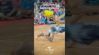 (Part 3) Chota Packet Bada DHAMAKA Kabaddi  #Kabaddi #winnerkabaddi #shorts