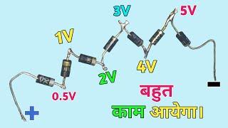 How to make Voltage Regulator using Diode at home || Variable Power supplier बनाये। DIY 