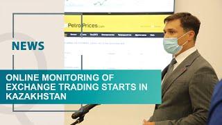 Online monitoring of exchange trading starts in Kazakhstan. Qazaq TV News