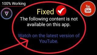 How To Fix the following content is not available on this app youtube ️ YouTube not working
