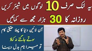 Daily Earning 30,000 |New Best business idea in Pakistan|Asad Abbas chishti