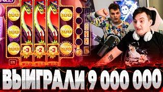 ЛЕГЕНДАРНЫЕ ЗАНОСЫ! Выиграли 9 000 000! Заносы в Dinopolis, Sugar Rush! Заносы Недели!