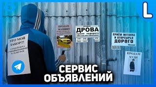 Как создать сервис объявлений в Телеграм | Доска объявлений в телеграм боте