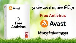 How to install Avast Free Antivirus on Windows 10 | Best Free Antivirus For Laptop or Desktop