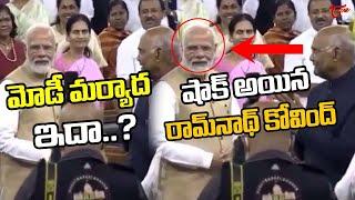 మోడీ మర్యాద ఇదా..? | Pm Modi Insults Ramnath Kovind At Farewell Function | Tone News