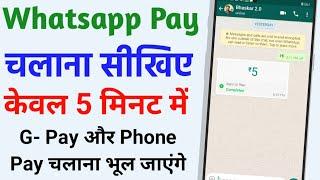 How to Use Whatsapp Pay UPI Step by Step | Whatsapp Upi Launched |