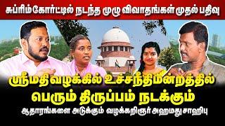 Srimathi Case Update - Ahamed sahib | Supreme Court | Affidavit by Selvi, Ravikumar