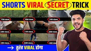  2 sec में Viral YouTube Shorts video viral kaise kare |Shorts viral kaise kre |shorts viral trick