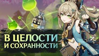 Разбор механик Кирары — Гайд | Genshin Impact