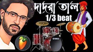 Fl Studio Tutorial make Indian Beat Dadra  How TO Create 13 Beat দাদরা তাল