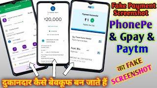 PhonePe Gpay Paytm  का Fake Payment Screenshot कैसे बनायें । Fake Payment Receipt Generator । Fake