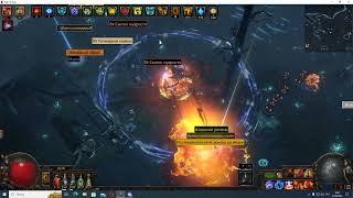 Path of Exile Алтарь на диваны