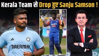 Sanju Samson ignored from Vijay Hazare Trophy squad after not attending Kerala camp