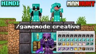 Minecraft Manhunt (1V2) But I Secretly Used CREATIVE Mode...