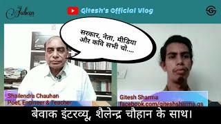 Interview with Shailendra Chauhan, Poet | The Juban Show with Gitesh Sharma | Gitesh Geeky