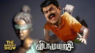 ஈரோடு கிழக்கு - இதுக்கெல்லாம் பணம் கொடுத்தாங்களா?! DMK | Parliament | US | UGC Adani Imperfect Show