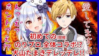 【切り抜き】犬山たまきメ〇堕ち⁉熊谷タクマの愛してるとのりプロメンバーのお助け??テーマ雑談【#くまたま】