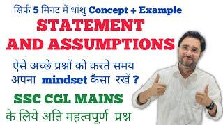 STATEMENT AND ASSUMPTIONS Short trick by Rahul Sir @Reasoningbyrahulmishrasir #ssc