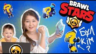 BRAWL STARS КЕЙІПКЕРЛЕРІН ТАБУ ОЙЫНЫ  | Өте қызық ойын@Akulekatv 