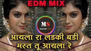 Aaila Re Ladki Mast Mast | आयला रे लडकी मस्त | Dj Remix Song | EDM Mix | Dj Prax Mix | Marathi Swag