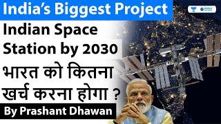 India's Most Expensive Project - The Indian Space Station will be launched by 2030