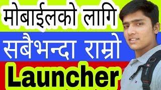 तपाईंहरुको मोबाइलको लागि सबै भन्दा राम्रो Launcher | By Uv Advice