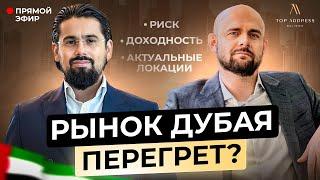  Стоит ли инвестировать в недвижимость Дубая? Чего ждать от цен в 2023г.?