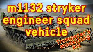 M1132 Stryker Engineer Squad Vehicle - Surface Mine Plow - Part 1 #ScaleModel #Miniature #ModelKit