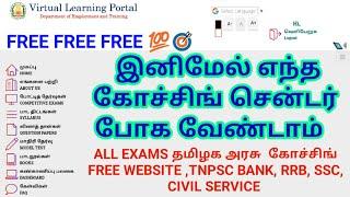 How to apply FREE Online Virtual Learning Portal  Online Courses 2021|Free tamilnadu career services