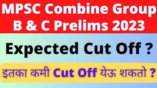 Expected Cut Off For MPSC Combine Group B & C Prelims 2023 ? MPSC Combine Prelims 2023|MPSC Prelims