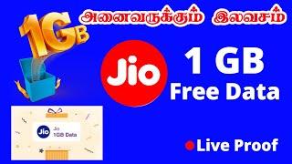 jio free data with live proof 2023 in tamil || Jio இலவச 1GB Data || #jiofreedata #jio1gbfree