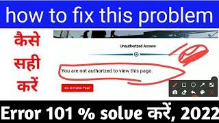 You are not authorized to view this page || How to solve this problem  %  error eshram card