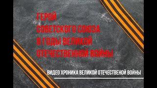 Бабаджанян Амазасп Хачатурович. Герои Великой Войны.