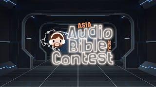 Asia Audio Bible Contest 2024 - Official Promo Video