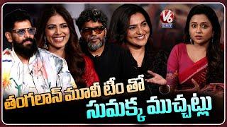 Thangalaan Movie Team Interview With Suma | Chiyaan Vikram  | Malavika Mohanan | PA Ranjith | V6Ent