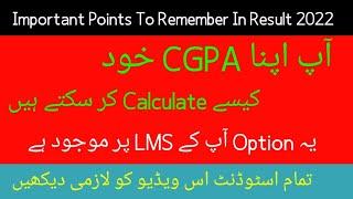 How to calculate CGPA in Virtual university | vu final term result 2022| Vu final term result