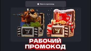 РАБОЧИЕ ПРОМОКОДЫ НА КЕЙСЫ BULLDROP! ПРОМОКОД НА БЕСПЛАТНЫЙ КЕЙС BULLDROP | ПРОВЕРКА БУЛЛДРОП