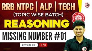 Railway Reasoning Class | Missing Number Class 1 | RRB NTPC, RRB ALP & RRB Technician Reasoning