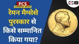 Hayao Miyazaki | Ramon Magsaysay Award | PCS Current News | Drishti PCS