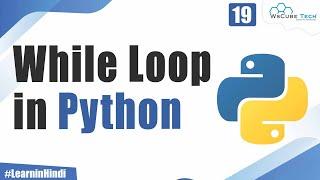 What is While Loop in Python | Repeat Code | Tutorial for Beginners