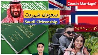 Saudi Arabia Citizenship | Norway Bans Cousin Marriages - UK | An Overview