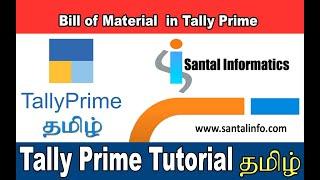 FAQ: BOM | Bill of Material in Tally Prime | Santal Informatics | Tally Prime in Tamil (தமிழ்)